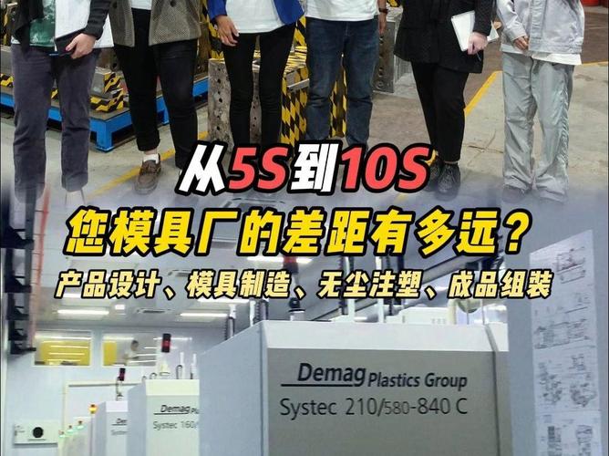 東莞大嶺山 模塑一體工廠，模具設(shè)計(jì)如何為您的產(chǎn)品降本增效